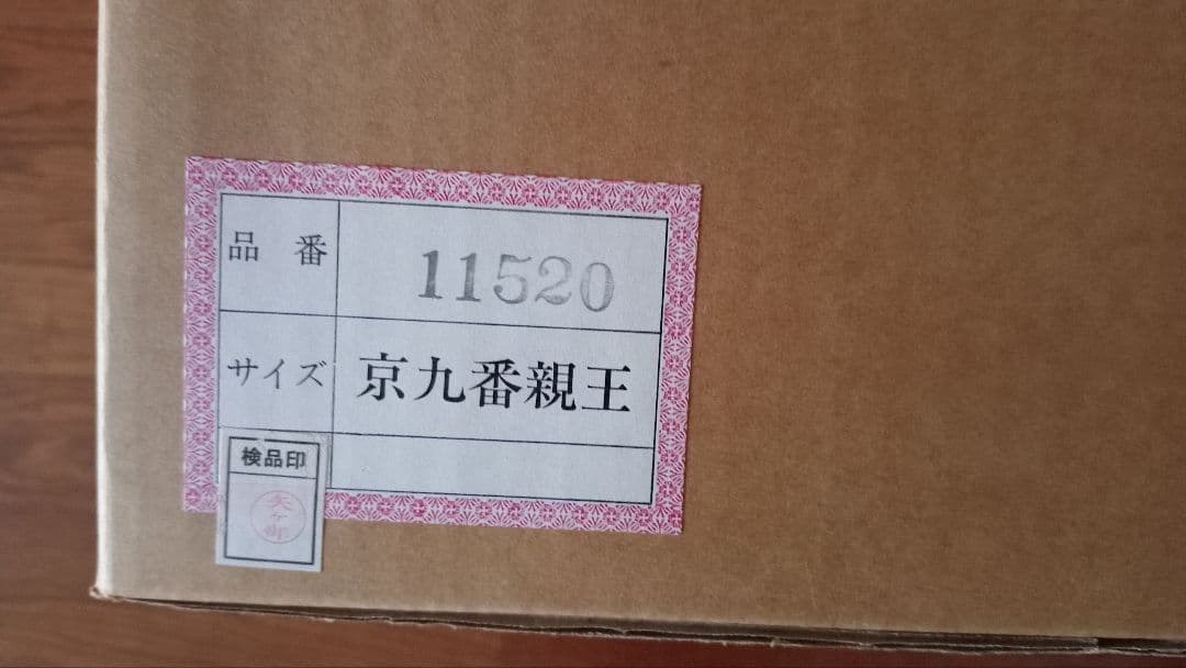 お得⭕️特選◎雛人形 親王・橘桜・屏風・小物セット【送料込】京都