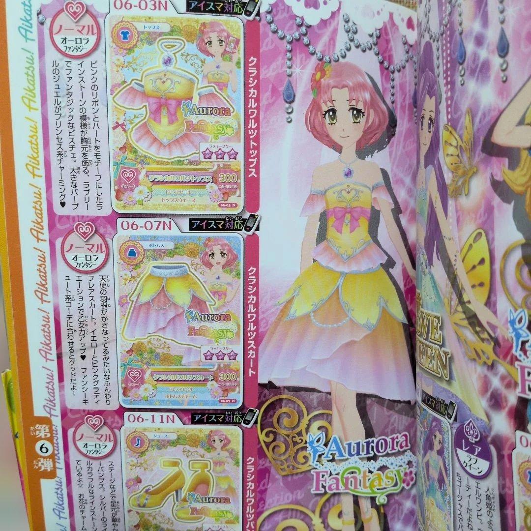 激レア！初版アイカツ本☆カードオールコレクション☆カード付録付き