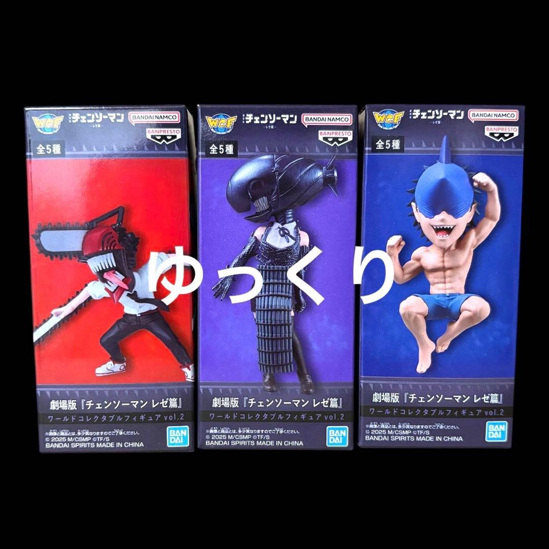 チェンソーマン レゼ編 ワールドコレクタブルフィギュア 3種セット ①