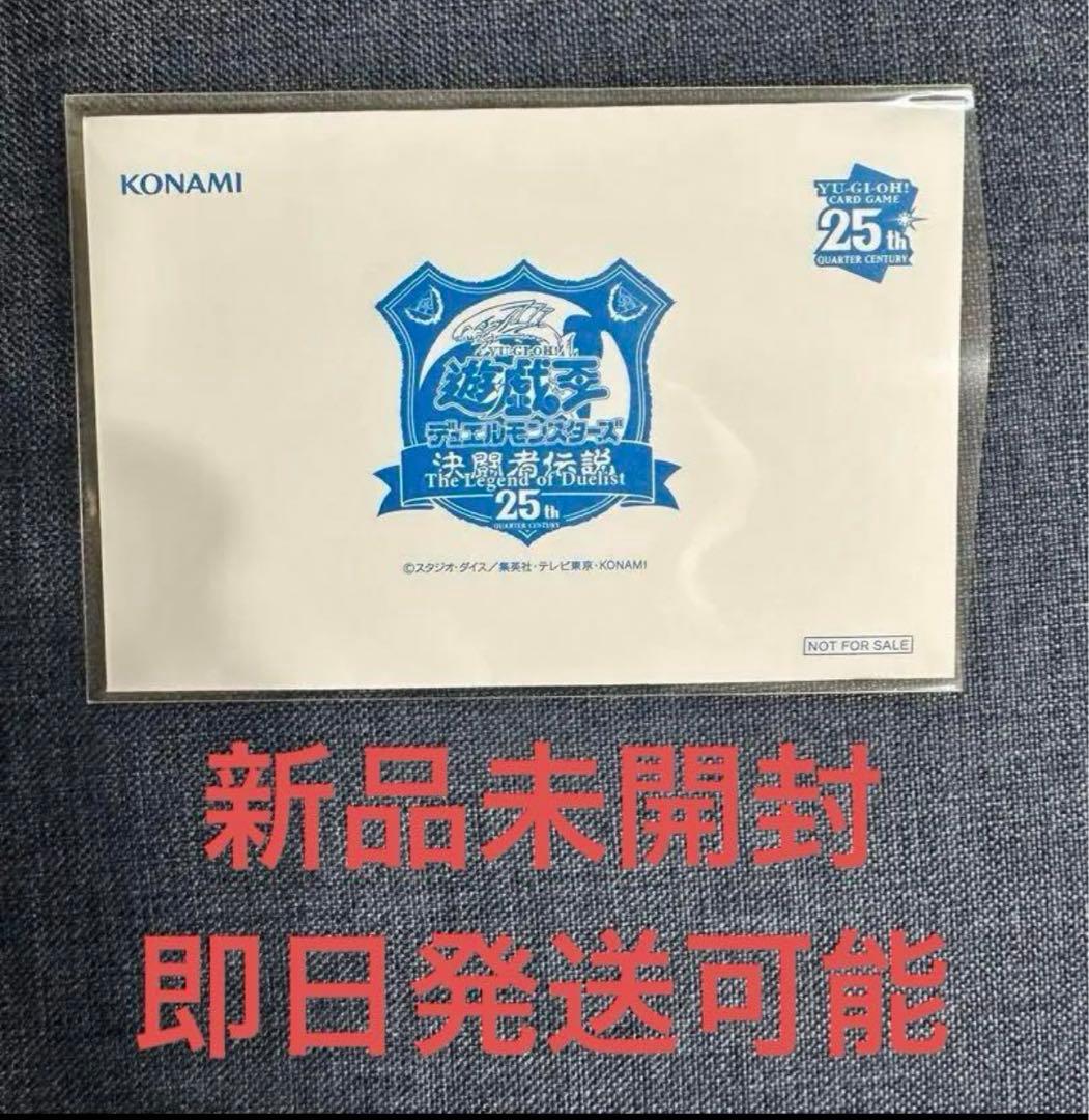遊戯王 決闘者伝説 入場者特典 青眼の白龍 ブルーアイズホワイト
