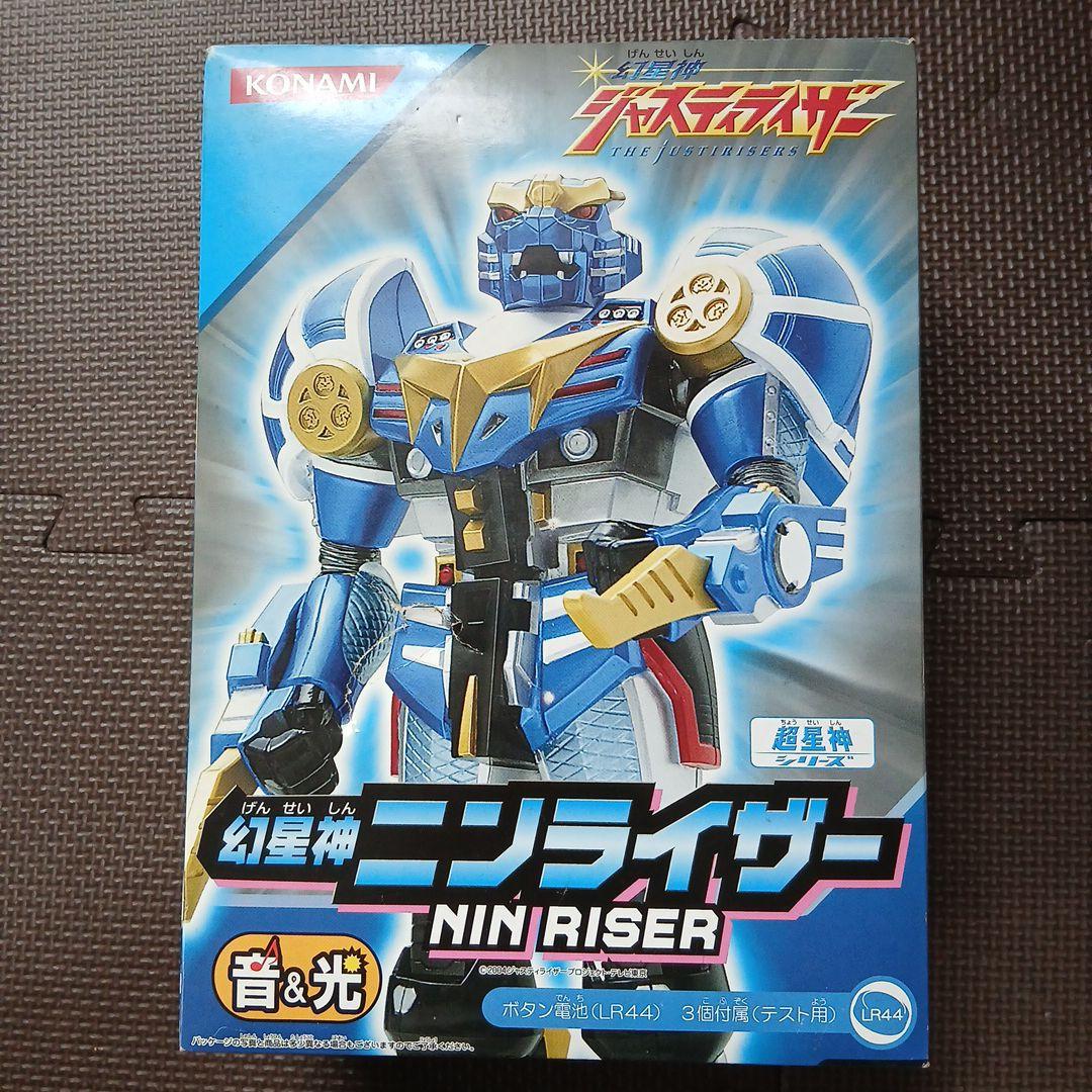 幻星神ニンライザ－．ジャスティライザ－． R05 星神獣 ランガ 幻星神ジャスティライザー コナミ