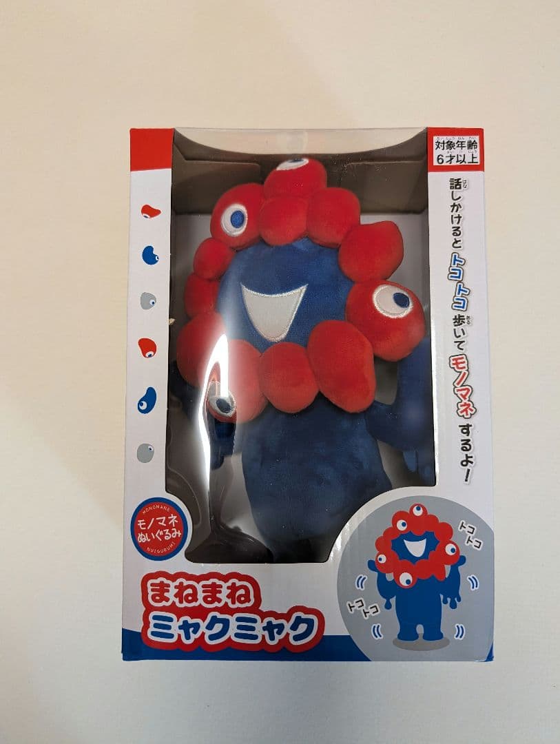 まねまねミャクミャク 関西万博 モノマネぬいぐるみ - メルカリ