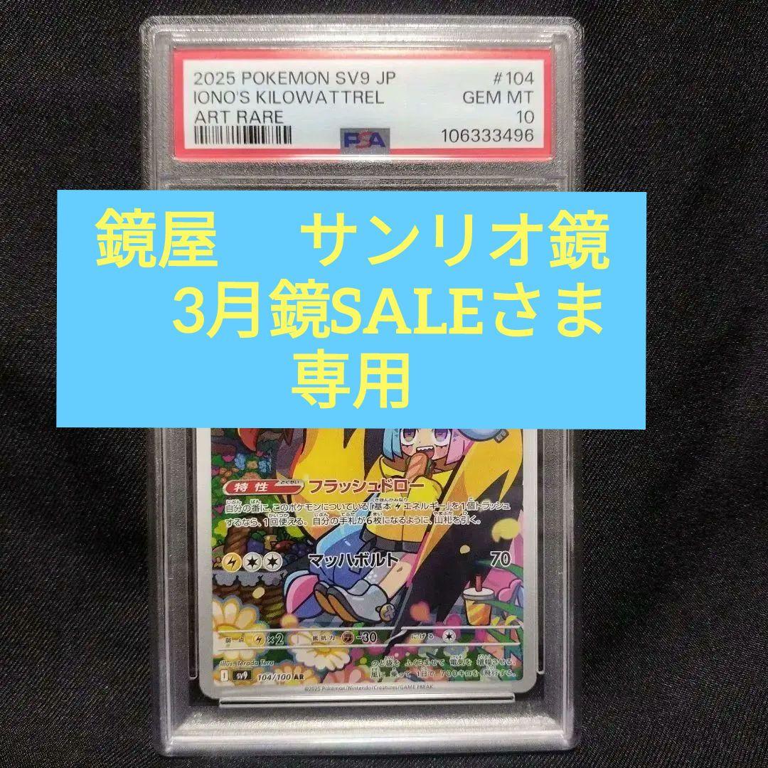 ナンジャモのタイカイデン、カイデンのセット売り ナンジャモのカイデン ナンジャモのタイカイデン 進化ライン ポケカ