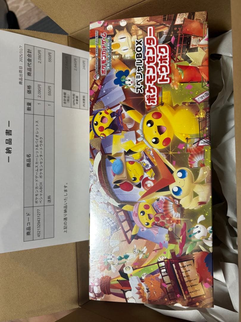ポケモンセンタートウホクスペシャルボックス　シュリンク付き 楽天市場】8月発売予定 予約 新品未開封 スペシャルBOX ポケモン