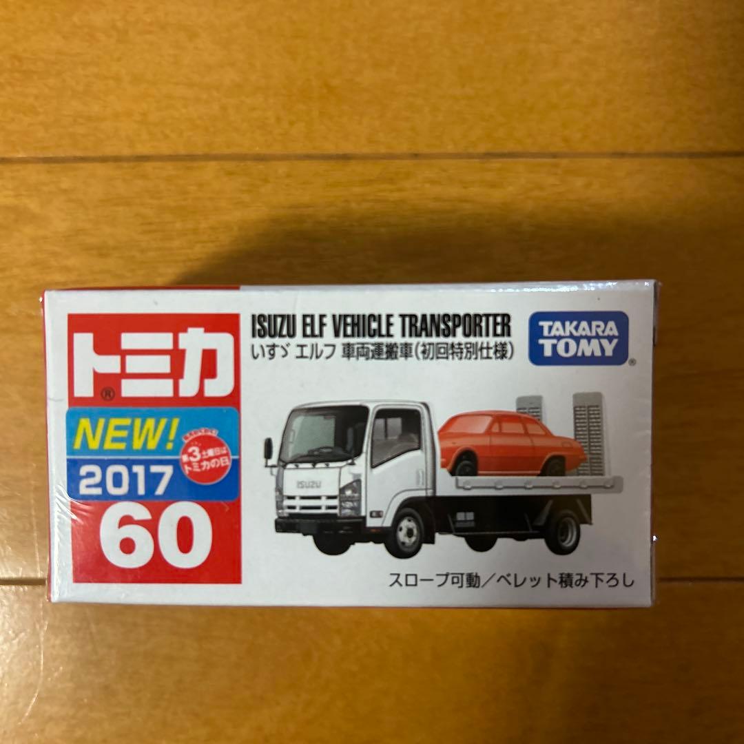 トミカ 2016 2017初回特別仕様 未開封 10台まとめ売り セット - メルカリ