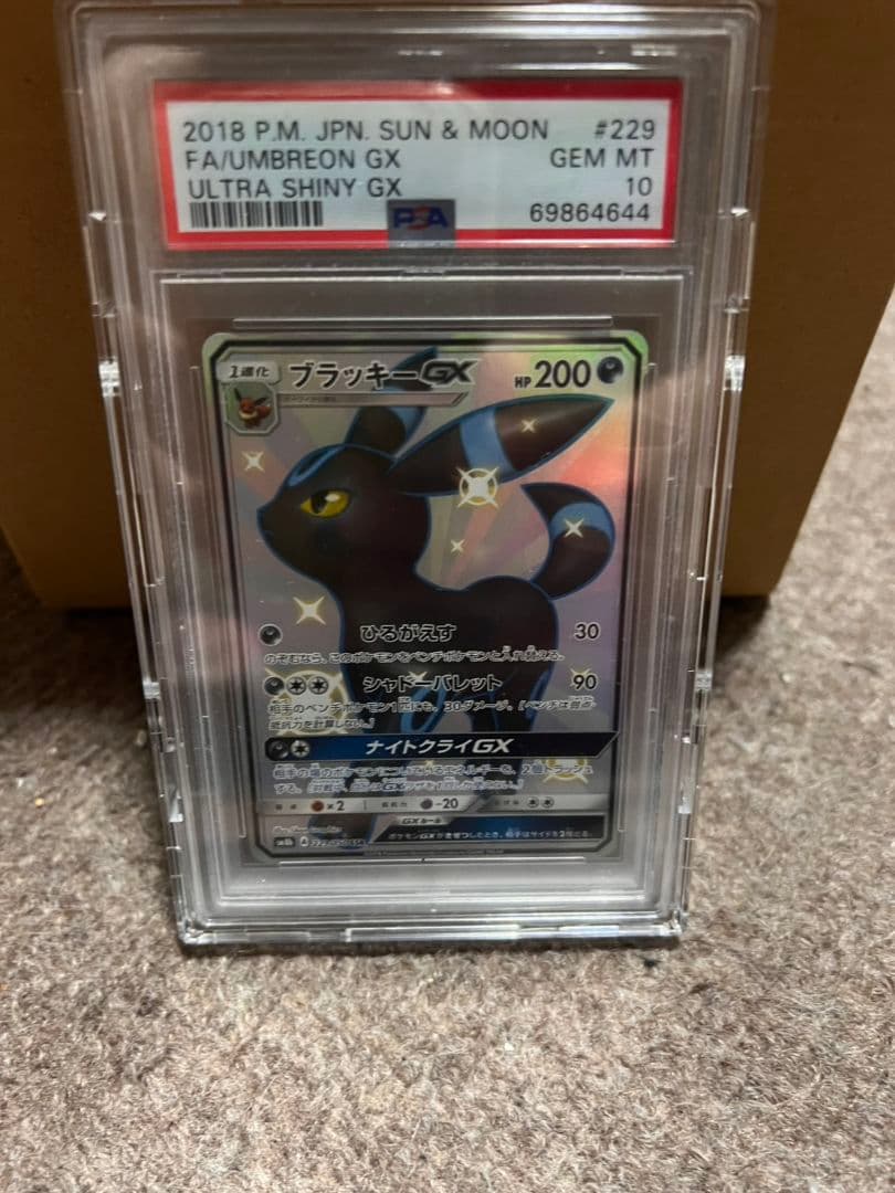 ブラッキーGX SSR SM8b GXウルトラシャイニー 229/150 ブラッキーGX SSR 229/150 SM8b ポケモンカードゲーム ポケカ 1枚の