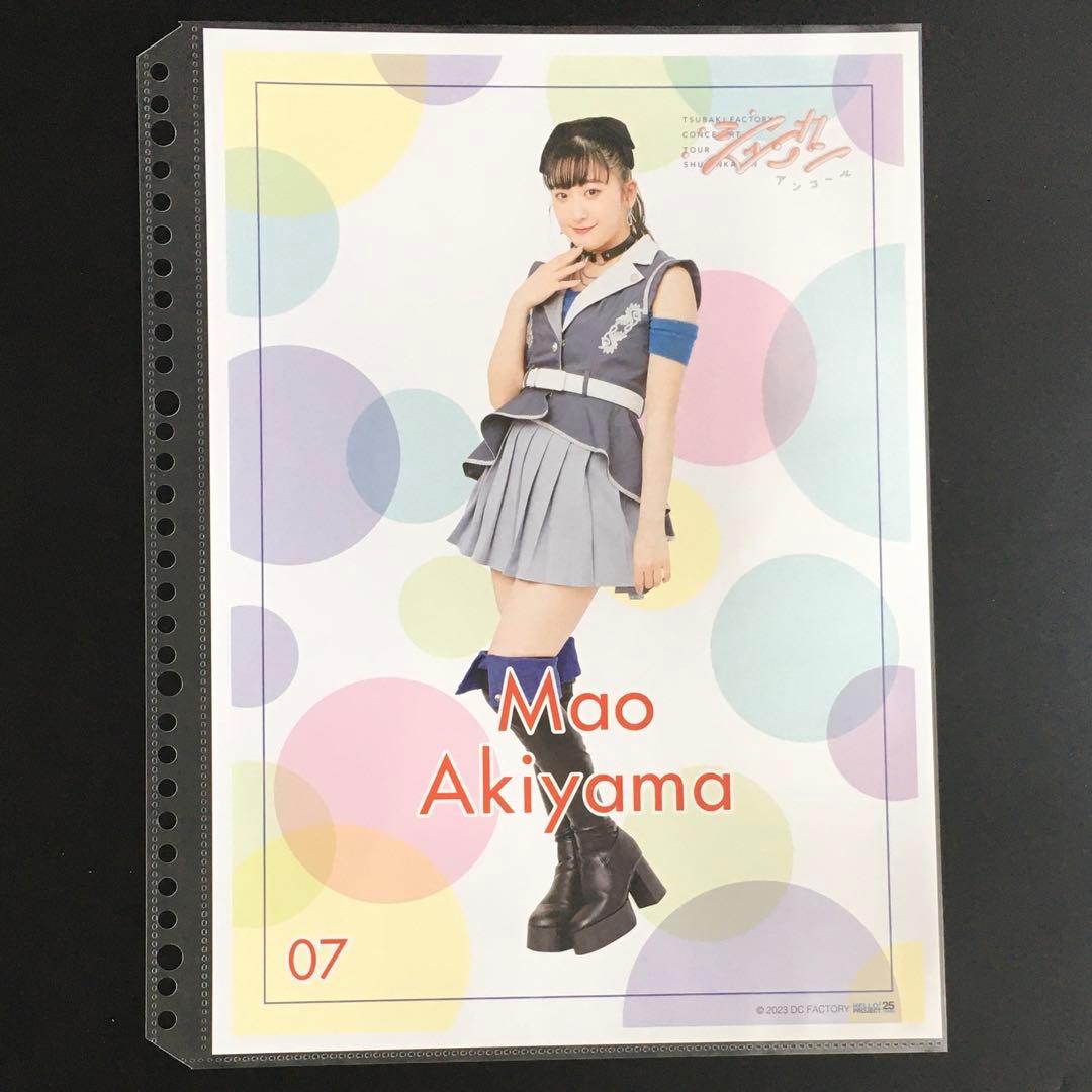 9278 つばきファクトリー 秋山眞緒 ピンナップポスター - メルカリ