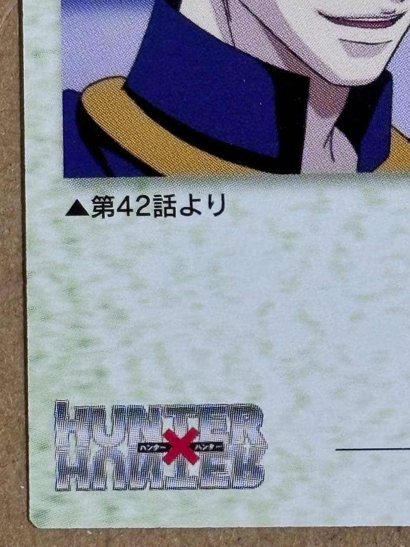 ヒソカ HUNTER×HUNTER カードダスマスターズ 2001 初版 29 - メルカリ