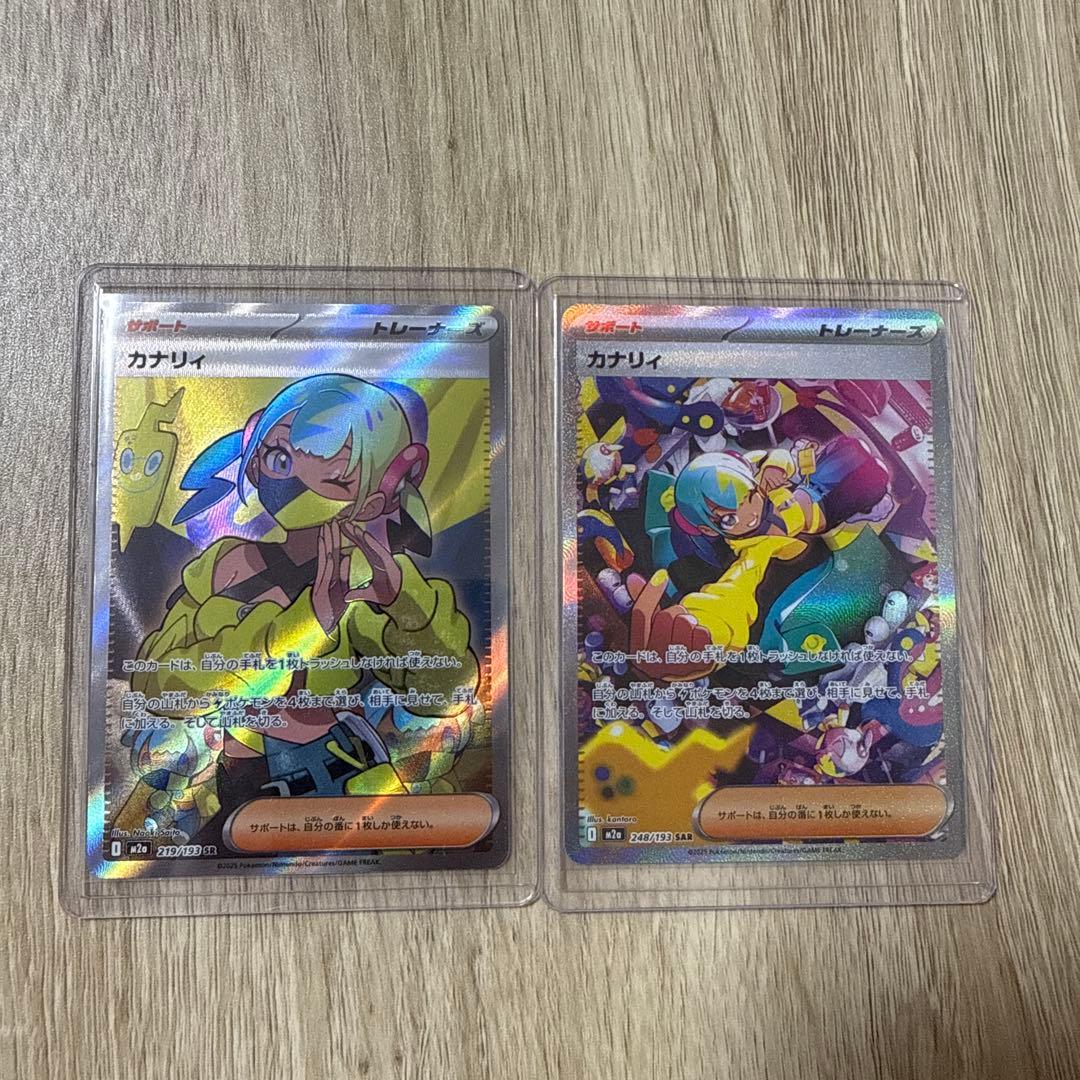 ポケモンカード　メガドリームexカナリィ SR SAR 2枚セット ポケモンカード カナリィ SAR メガドリームex pokemon - メルカリ