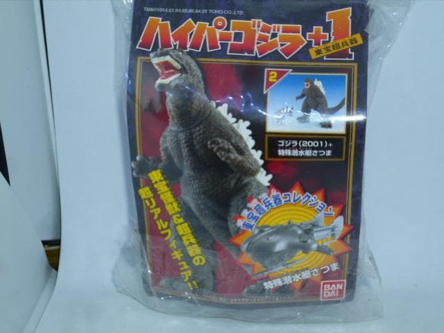 bバンダイハイパーゴジラフィギュア+1東宝超兵器ゴジラ2001特殊潜水艇