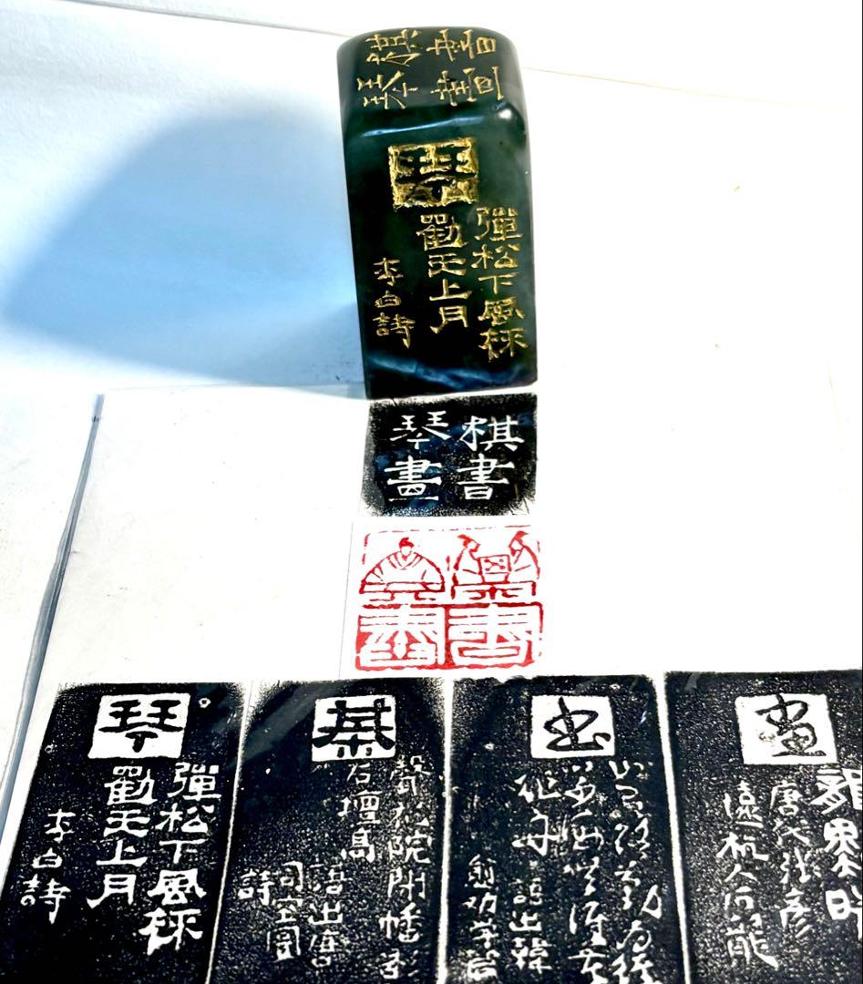 印材、遊印、篆刻、書道、落款印（琴棋書畫） - メルカリ