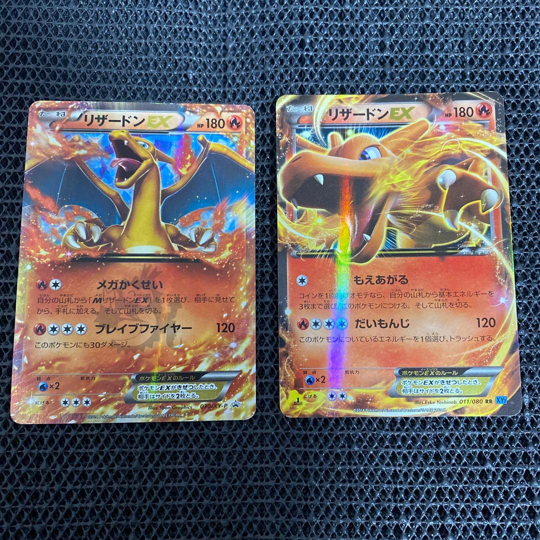 リザードンex プロモ RR ポケモンカード XY - メルカリ
