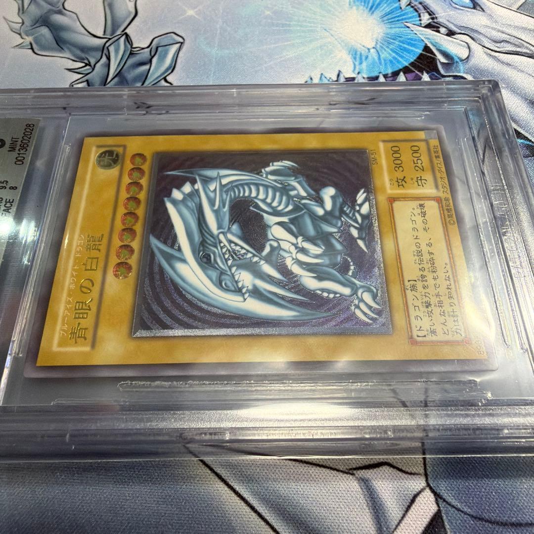青眼の白龍 SM-51 アルティメットレア レリーフ BGS9 - メルカリ