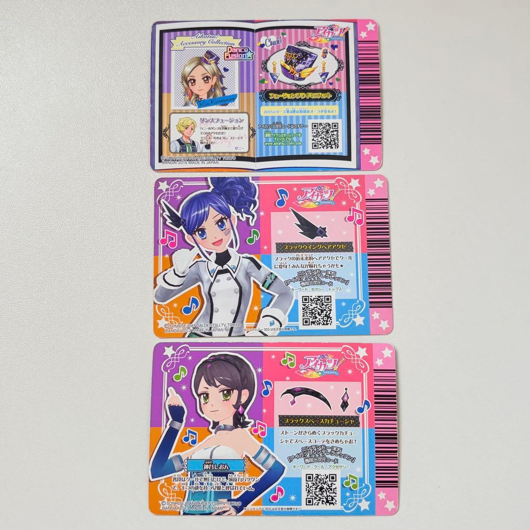 匿名配送】アイカツカード 14枚セット まとめ売り - メルカリ