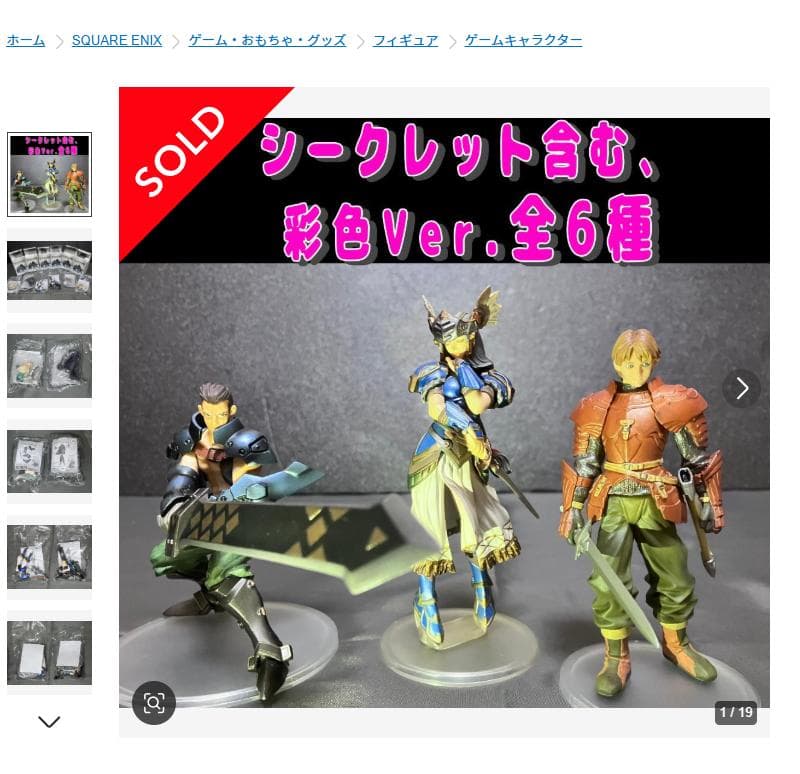 6種『ヴァルキリープロファイル』トレーディングアーツ カラー