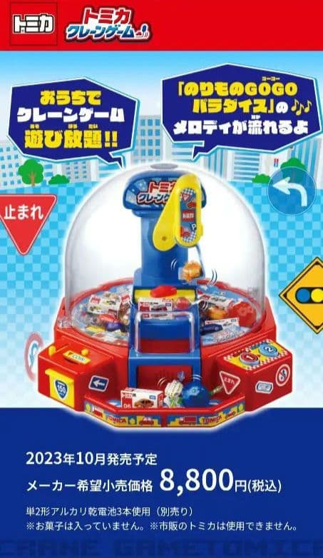 トミカ クレーンゲーム 新品未開封 最安値 - メルカリ
