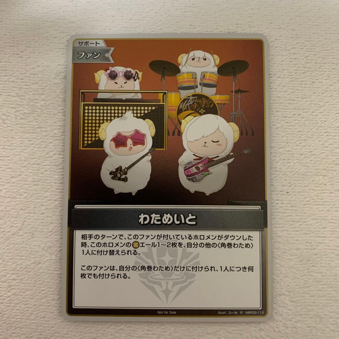ホロカ ホロライブOCG わためいと プロモ 絵違い - メルカリ