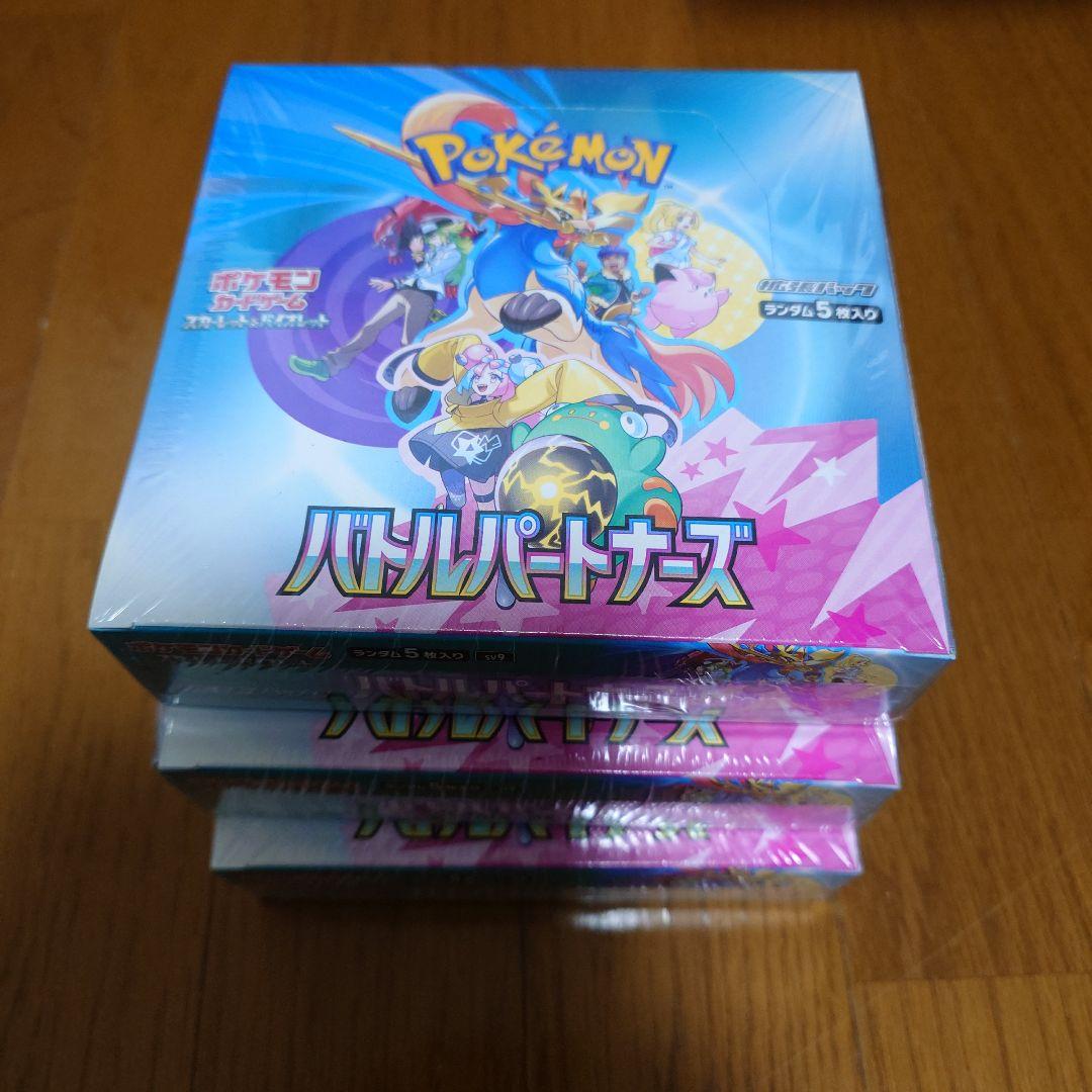 バトルパートナーズ 3box 未開封 シュリンク付き 2026年最新】ポケモン バトルパートナーズ シュリンクの人気アイテム