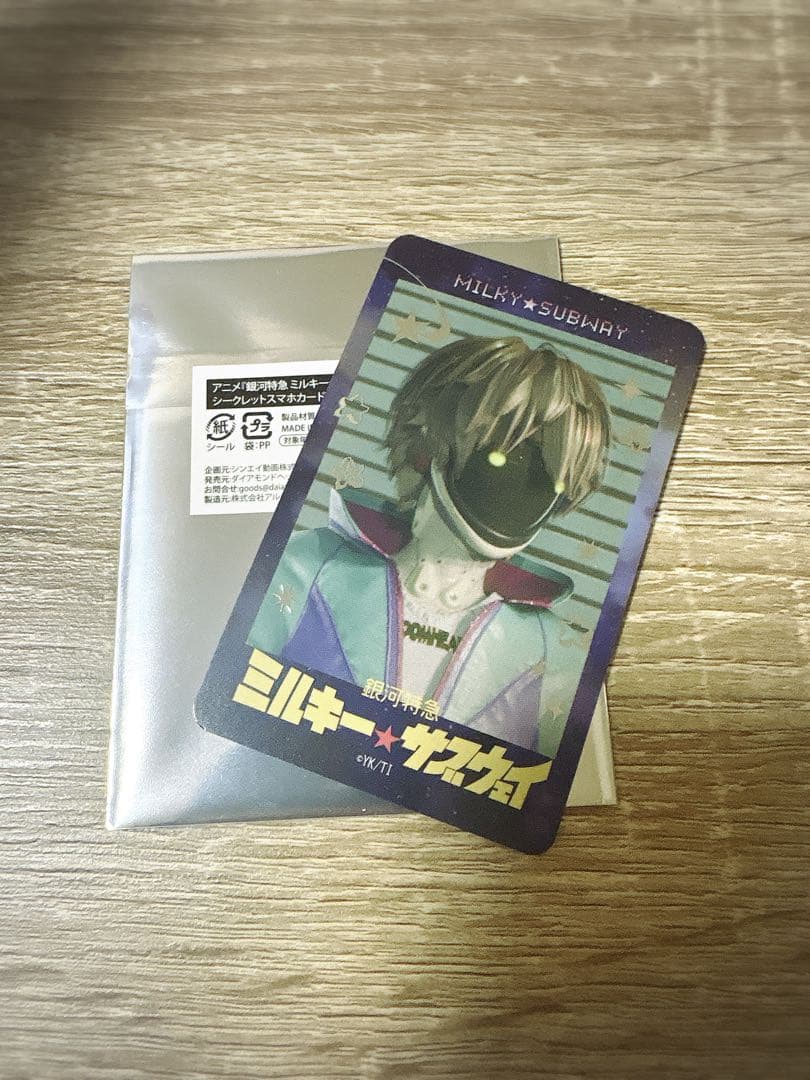 映画 劇場版 ミルキーサブウェイ ミルサブ マックス シークレット