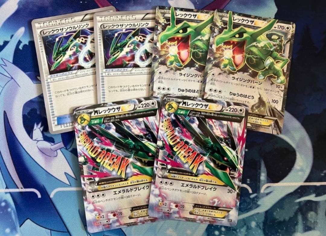 レックウザ　エクストラバトル　まとめ売り　① Amazon.co.jp: ポケモンカードゲーム[ポケカ] レックウザ ［EXバトル