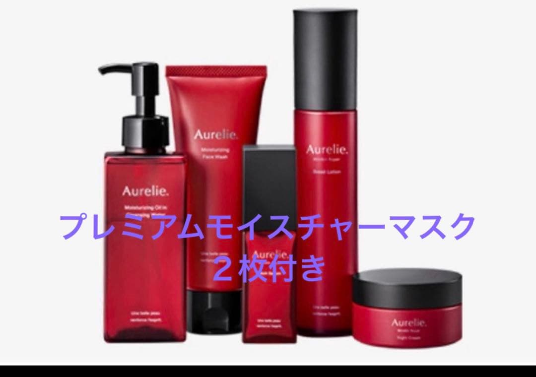 Aurelie プレミアムエイジング集中ケア 6点セット - メルカリ