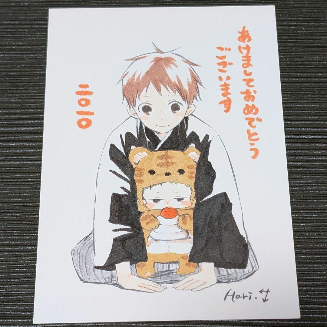 学園ベビーシッターズ 時計野はり ポストカード 複製年賀状 2010年 2026年最新】LaLa 年賀状の人気アイテム - メルカリ