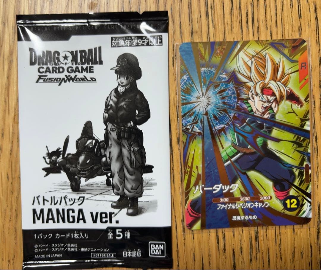 ドラゴンボールカードゲーム フュージョンワールド パック MANGA ver. BANDAI（バンダイ） 【予約】ドラゴンボールスーパーカードゲーム