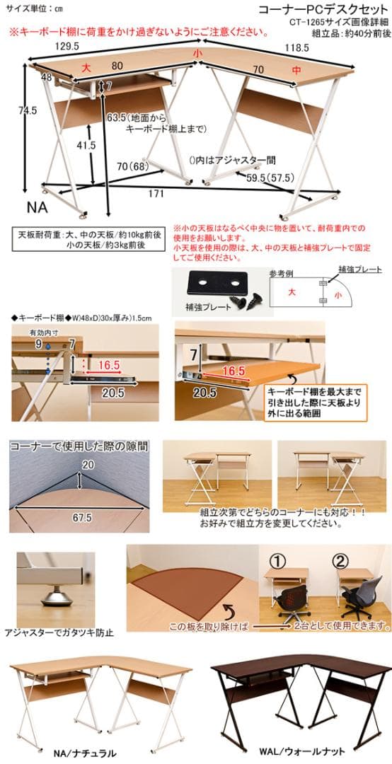 《新品・送料無料》コーナーPCデスクセット　NA/WAL