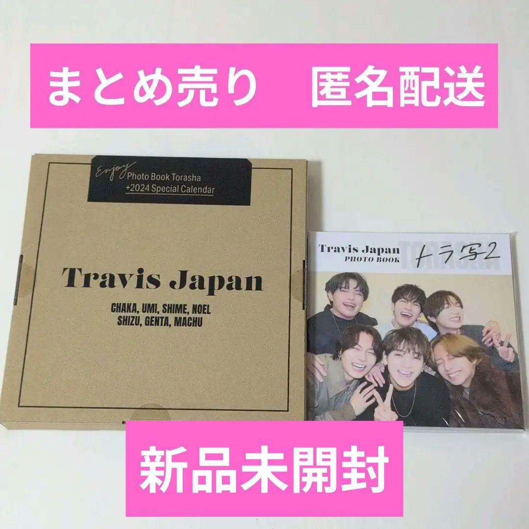Travis Japan PHOTO BOOK トラ写　カレンダー　トラ写2 TRAVIS JAPAN - TORASHA「トラ写」日本語 Unboxing 開封動画 - YouTube