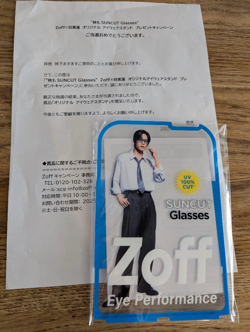 Zoff 目黒蓮 オリジナルアイウェアスタンド メガネスタンド - メルカリ