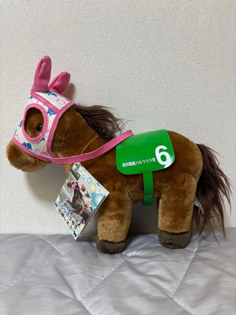 ハルウララ　高知競馬　ぬいぐるみ ハルウララ ゼッケン1高知競馬 ぬいぐるみ 応援タグ&単勝タグ付き