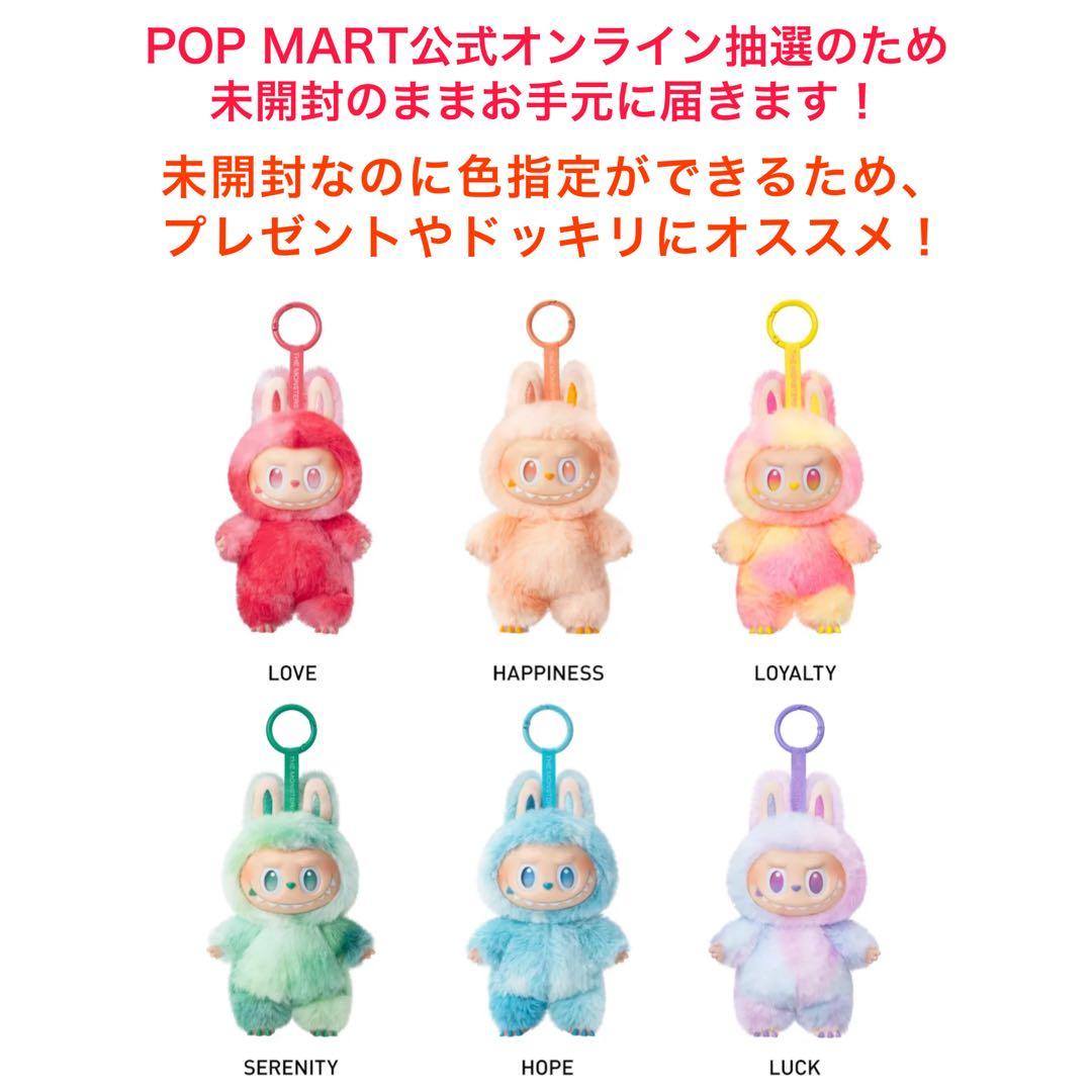 箱未開封なのに色指定OK ラブブ labubu シークレット ID ぬいぐるみ