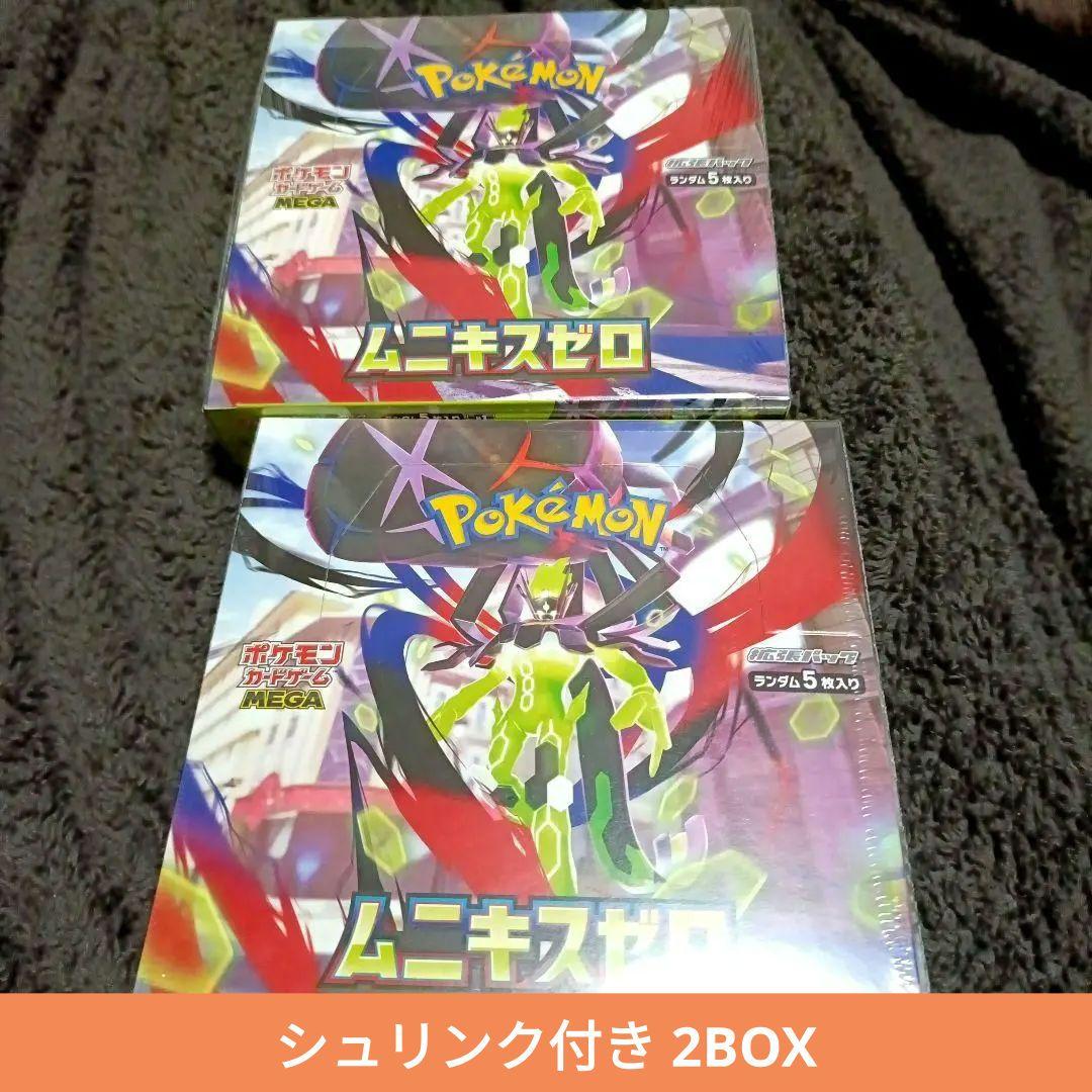 未開封 シュリンク付き ムニキスゼロ box まとめ売り　ポケモンカード ポケカ ポケモンカード ムニキスゼロ 4ボックス シュリンク付き - メルカリ
