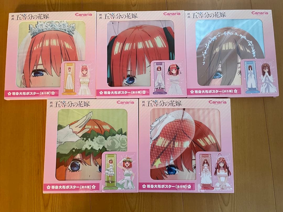 一番くじ 五等分の花嫁∬ 〜祝福の門出〜 コンプセット 【