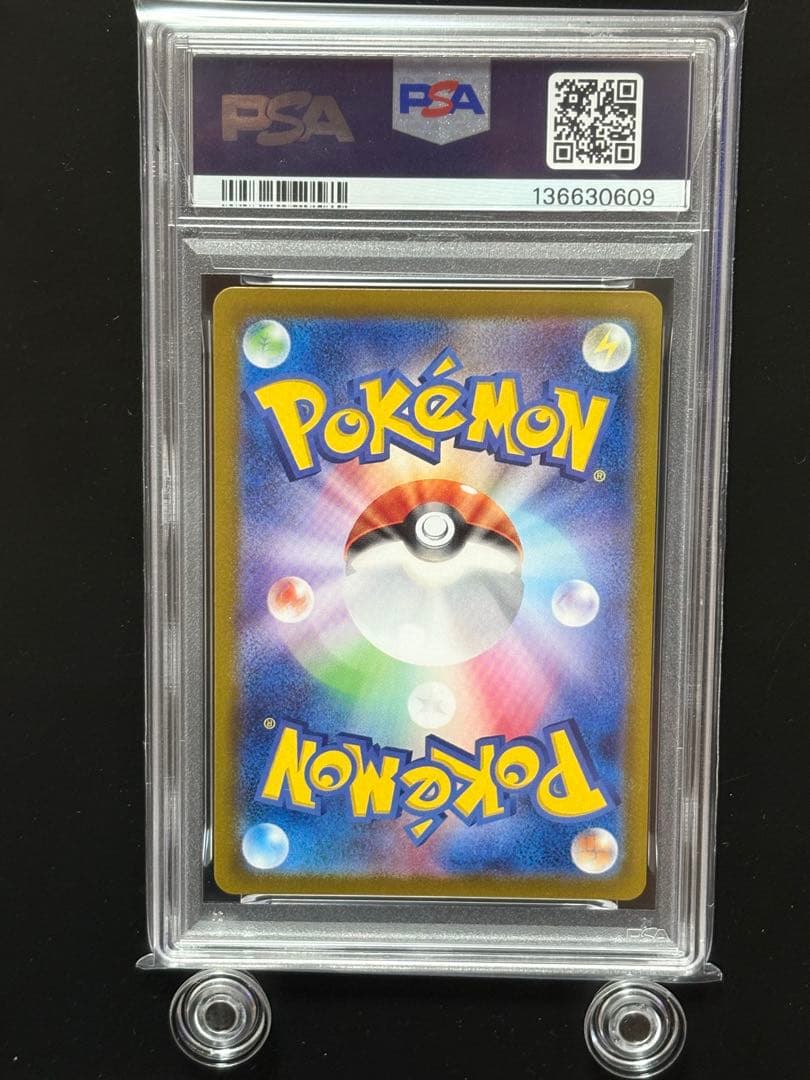 PSA10】トドロクツキex SAR テラスタルフェスex 218/187 - メルカリ