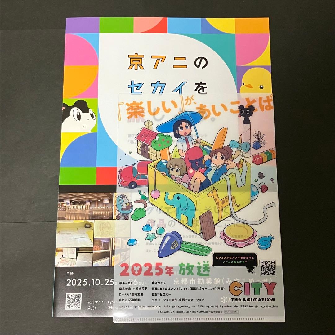 あらゐけいいち 日常 少年エース サンリオ 煩悩キーホルダー CITY C105