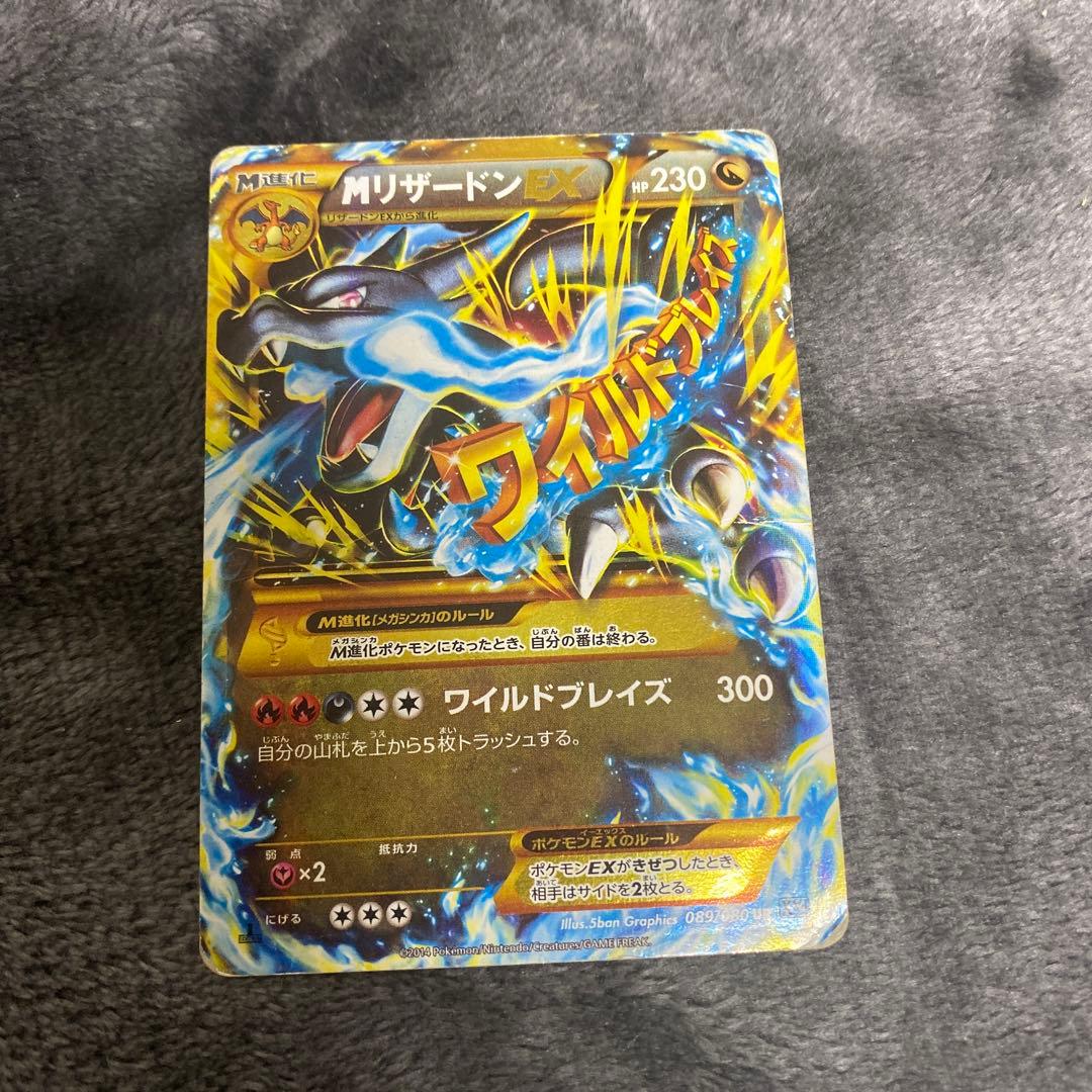 MリザードンEX UR XY2 ワイルドブレイズ 089/080 MリザードンEX UR XY2 ワイルドブレイズ 089/080 - メルカリ
