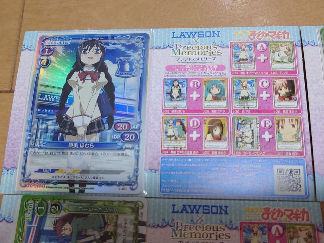 魔法少女まどか☆マギカ プレシャスメモリーズ ローソン限定カード8枚