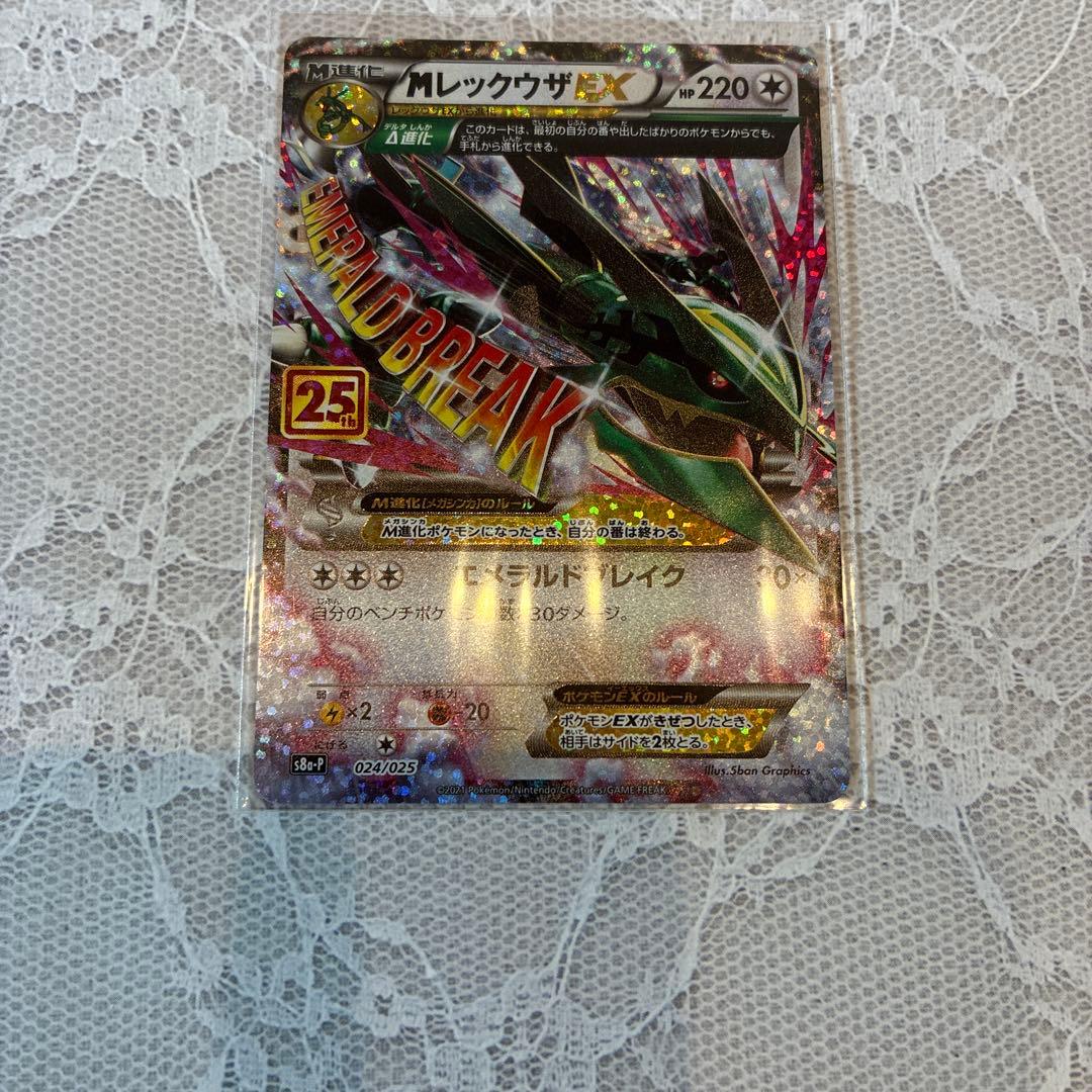 ポケモン Mレックウザ EX 25th プロモ - メルカリ