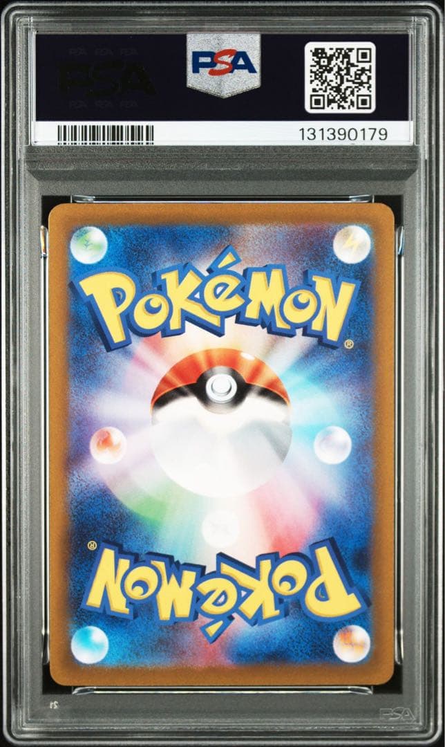 PSA10】ムウマージ AR SV1a トリプレットビート 083/073 083/073 AR