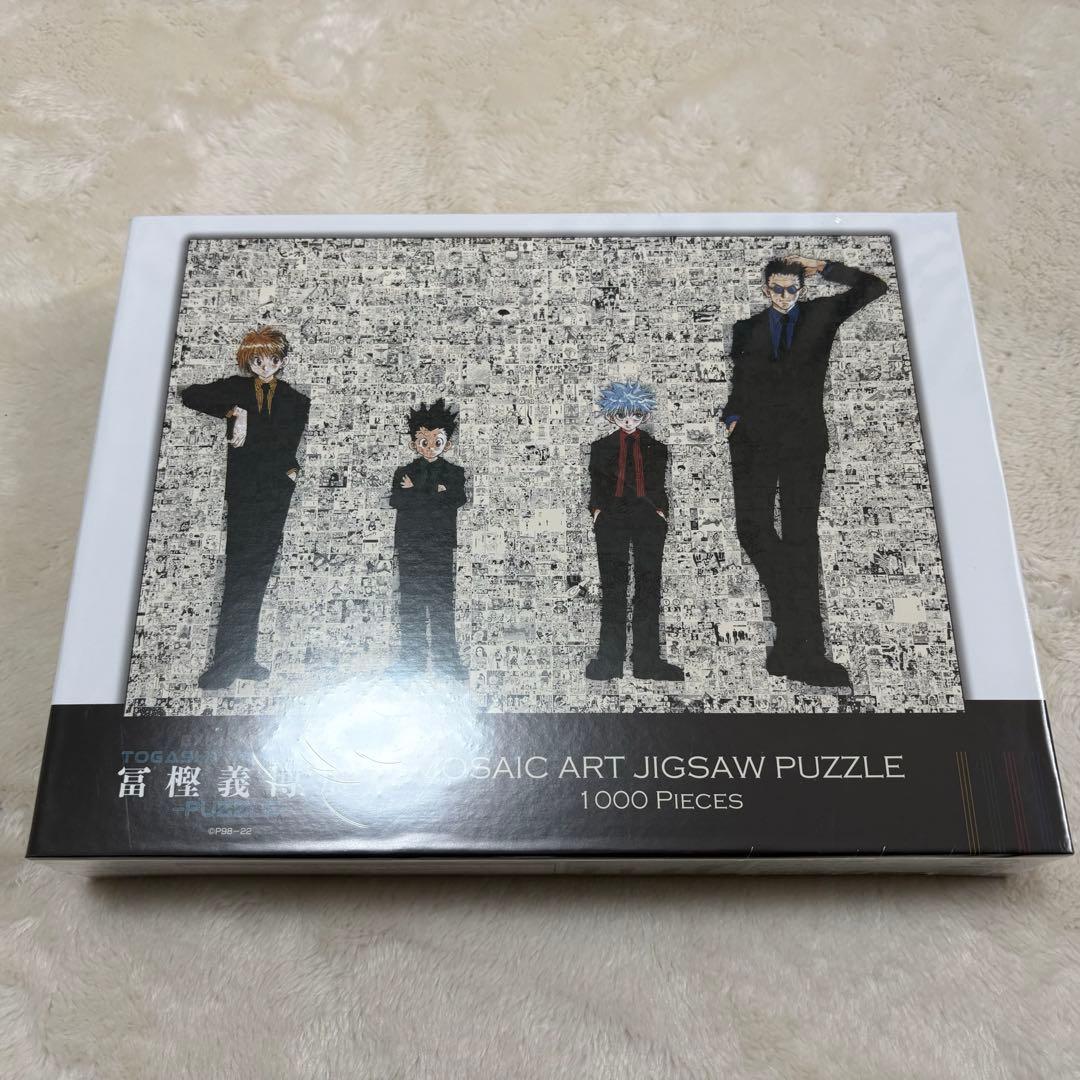冨樫義博展 ジグソーパズル HUNTER×HUNTER Amazon | 冨樫義博展 -PUZZLE- 原画展 冨樫展 冨樫義博 HUNTER×HUNTER