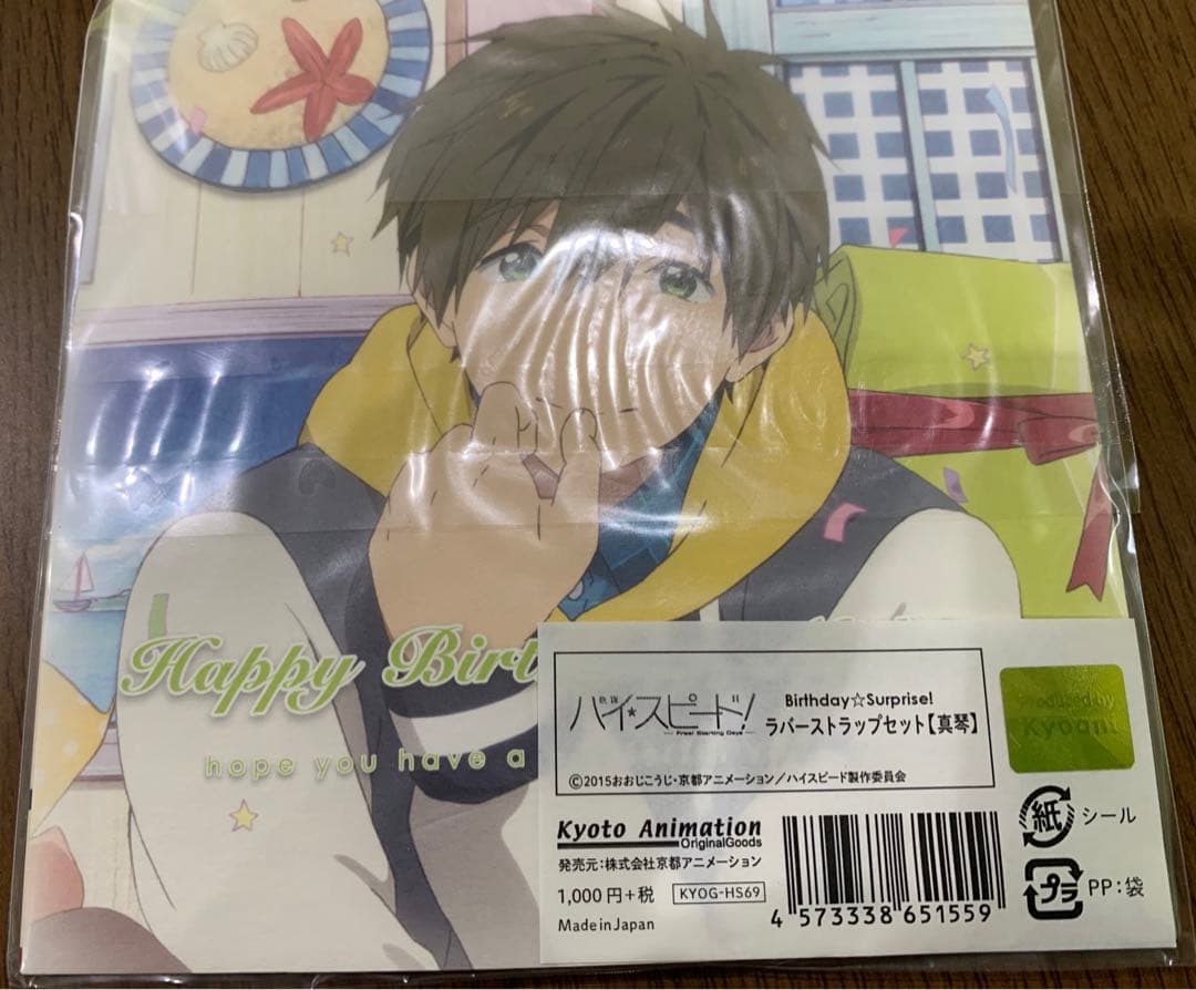 Free！ 橘真琴 ラバーストラップ - メルカリ