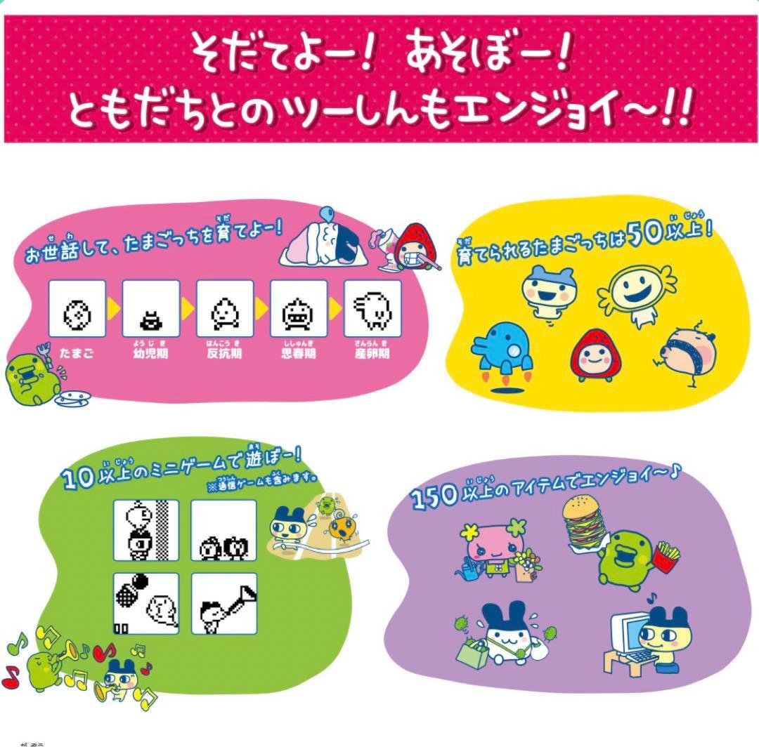 バンダイ たまごっち コネクション ピンクラメ - メルカリ