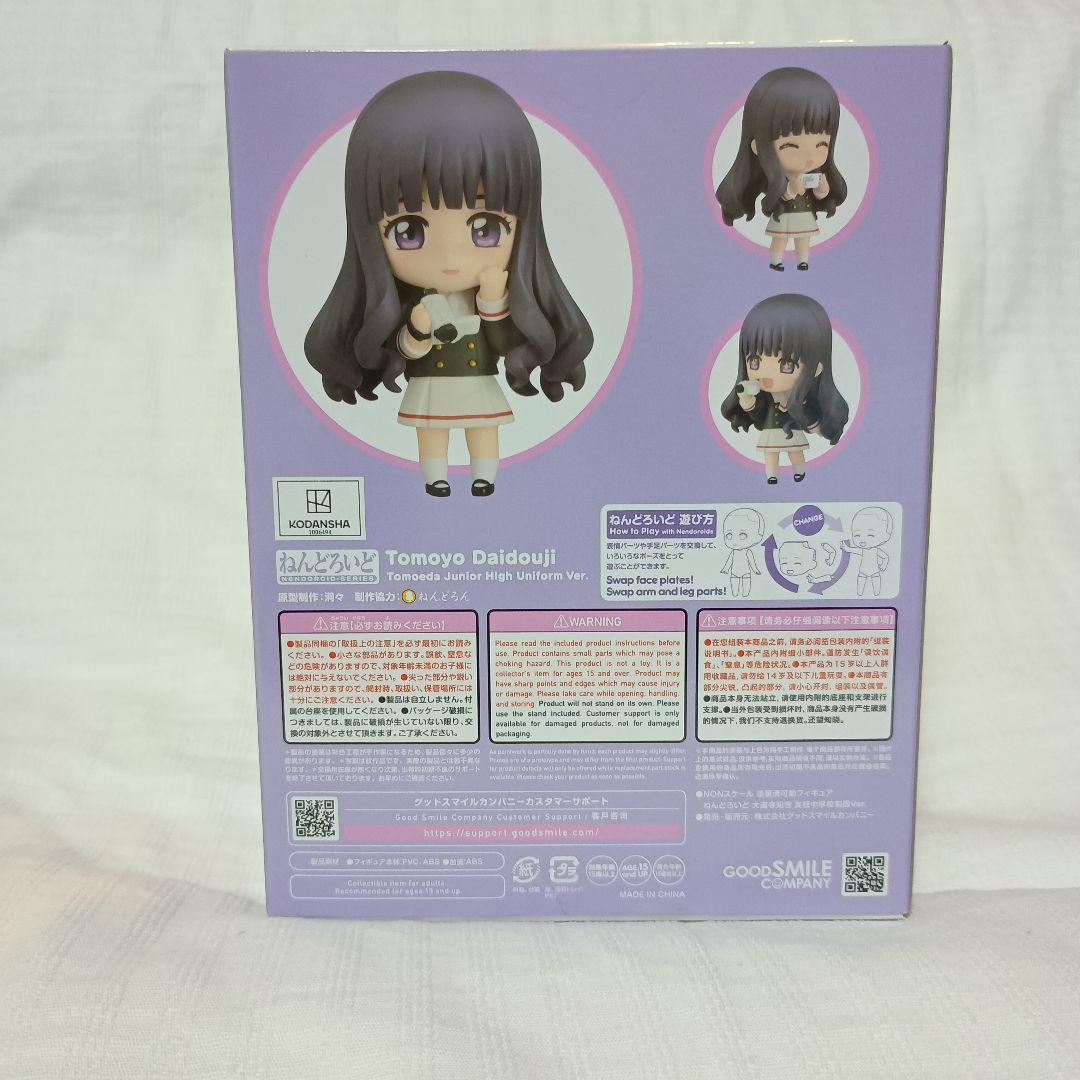 カードキャプターさくら・ねんどろいど・木之本桜＆大道寺知世セット