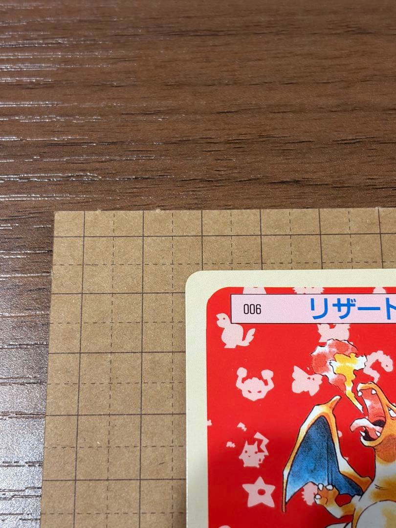 美品】ポケモン トップサン リザードン 裏緑 - メルカリ
