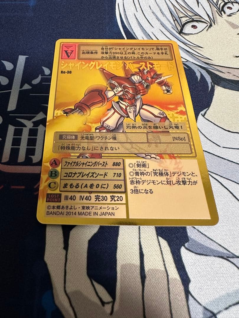 旧デジモンカード シャイングレイモン　バーストモード　ゴールドエッチング Amazon.co.jp: 旧デジモンカード re-30 シャイングレイモンバースト