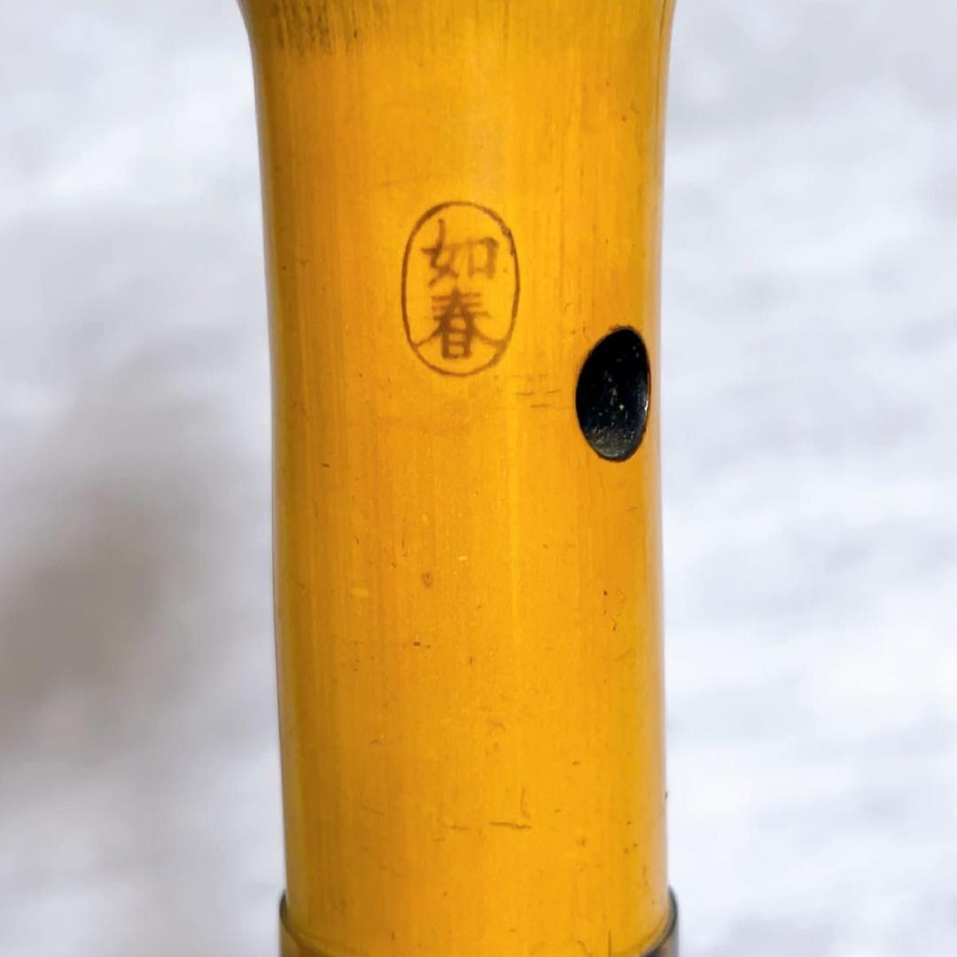 尺八 和楽器 如春 1尺8寸 中継ぎ鼈甲 べっこう - メルカリ