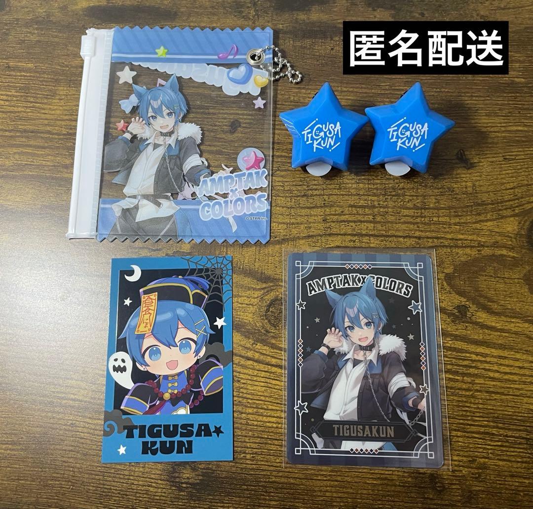 AMPTAK×COLORS グッズ ちぐさくん 5点セット - メルカリ