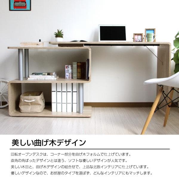《新品・送料無料》パソコンデスク L字型 コーナー 回転 幅120cm