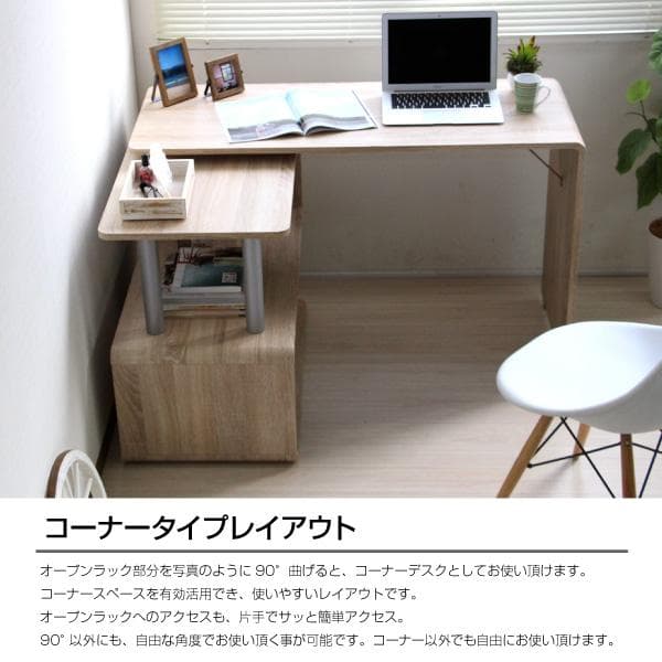《新品・送料無料》パソコンデスク L字型 コーナー 回転 幅120cm